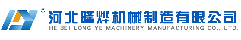 河北隆烨机械制造有限公司-铸铁平板平台，大理石平板平台，三维焊接平台，花岗岩构件，机床铸件
